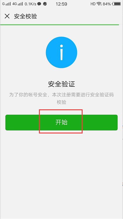 没有好友辅助怎么注册微信号呢?