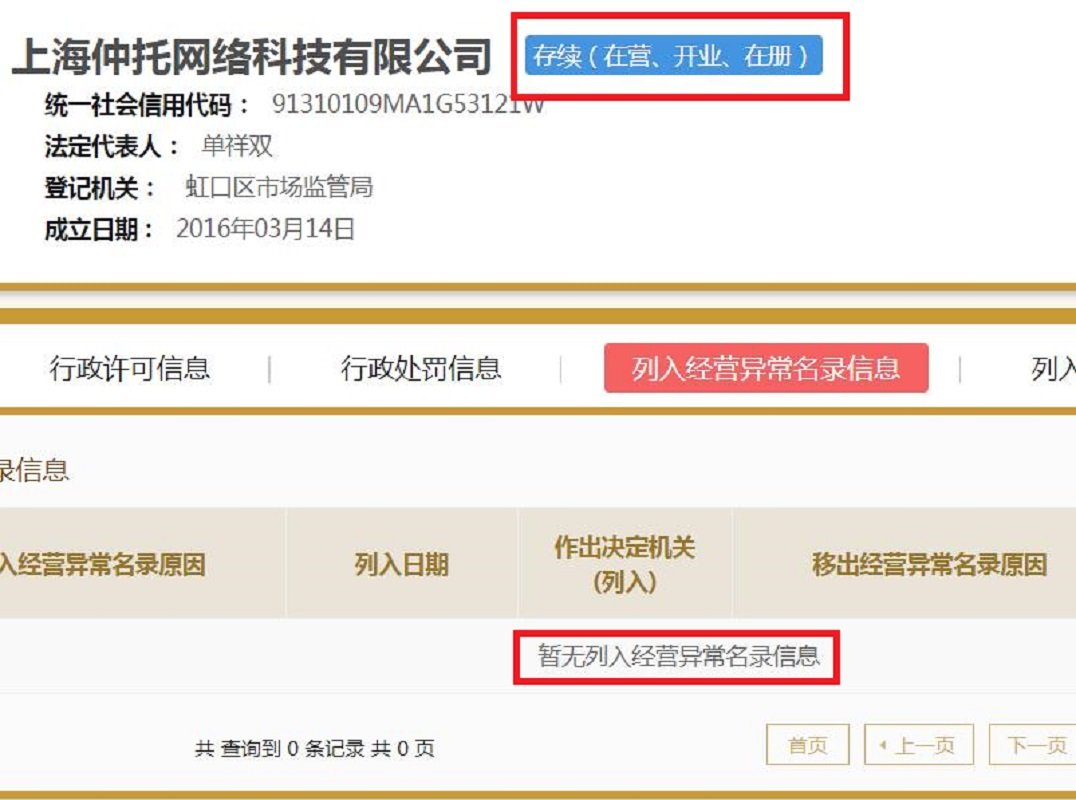众托帮合法吗