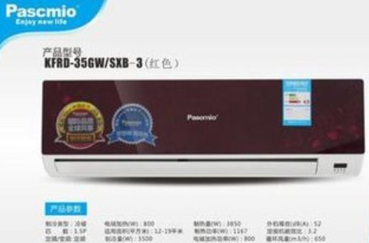 Pascmio是什么牌子的空调?