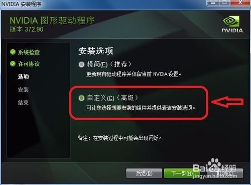 win7 64位旗舰版系统玩DNF 老是闪退怎么解决