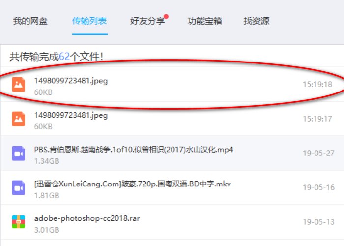手机百度云无法下载怎么回事？