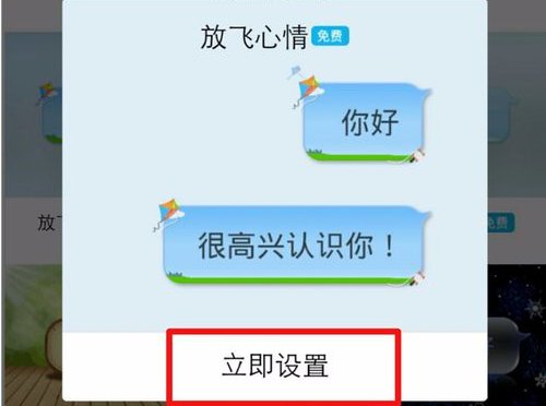不是QQ会员，如何获得免费永久的气泡？