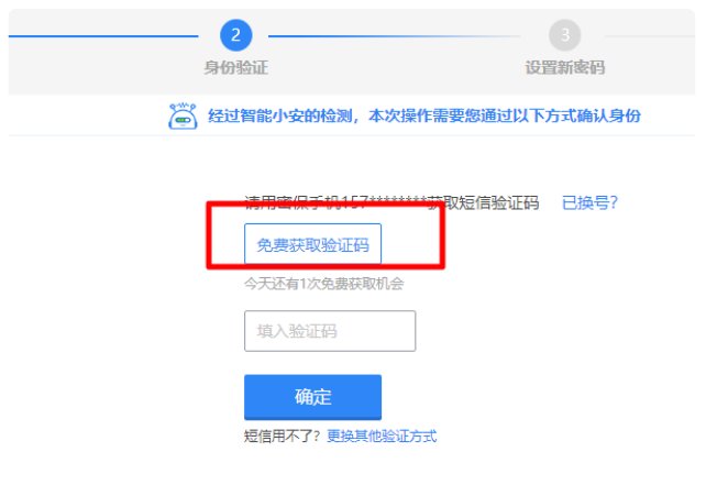 打开imap服务后依然显示imap.qq.com用户名或密码不正确怎么办?