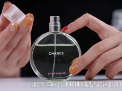 真假香奈儿香水怎么辨别