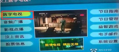 数字电视怎么一个频道都搜不到