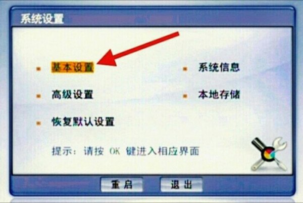 电视登录用户名和密码?