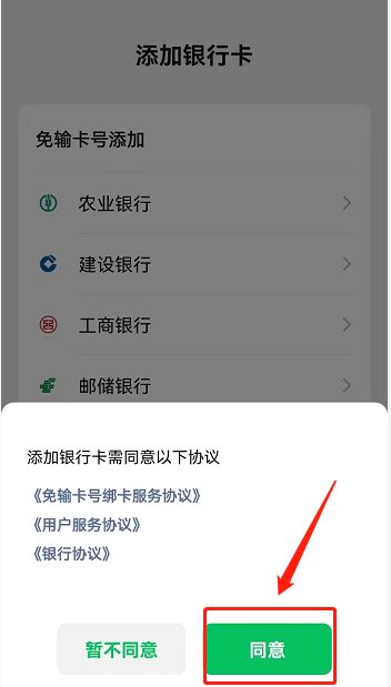 微信为什么要绑定银行卡才能收钱