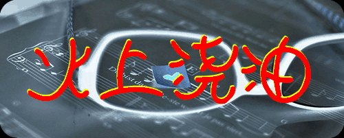 火上浇油怎么解释