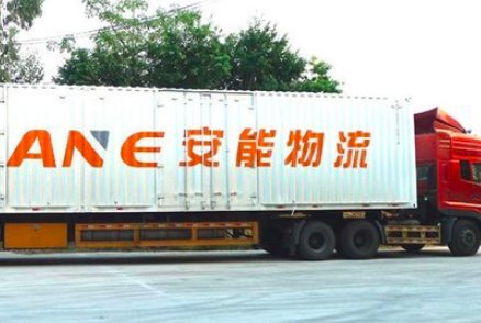 安能物流的客服电话怎么打不进去,坑人的吧!