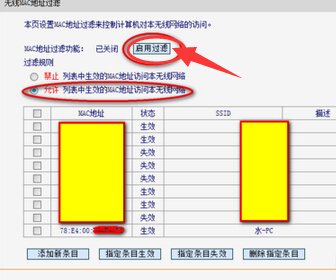 路由器怎么设置无线网络限制人数