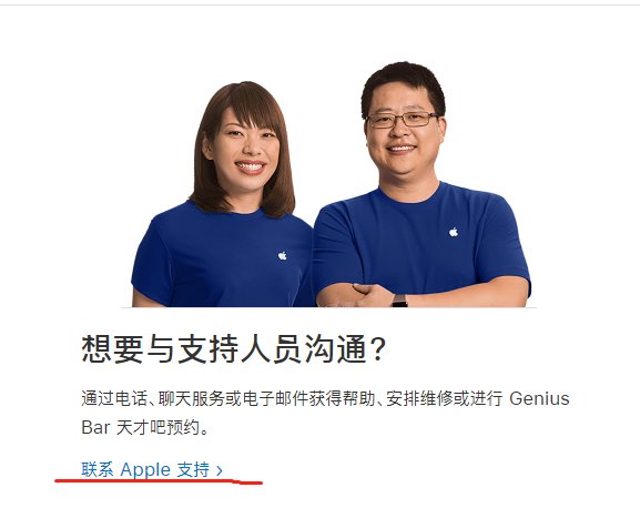苹果app内购项目待处理怎么退款