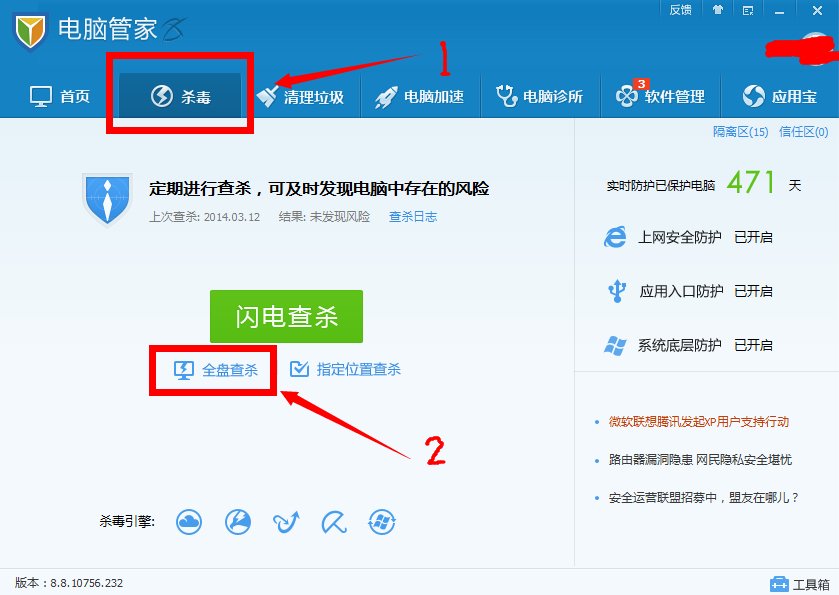 蠕虫病毒怎么杀？求大神