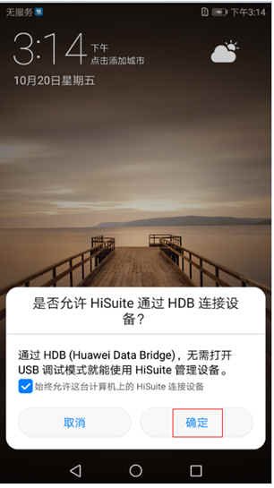 华为手机如何恢复以前的系统？