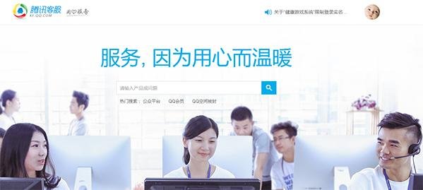 如何拨打腾讯人工客服电话？
