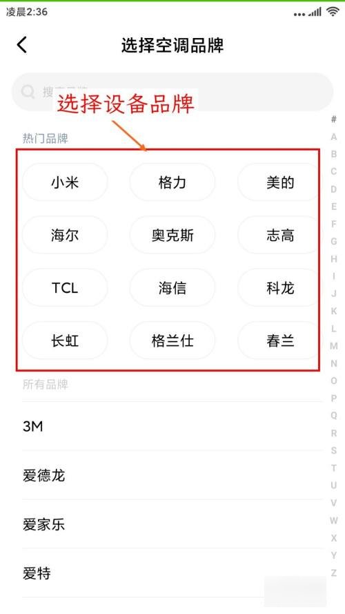 小米万能遥控器怎么用？