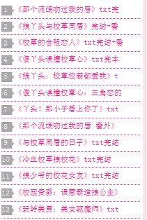 我想看一些好看的浪漫的校园青春偶像剧！谢谢各位了~！