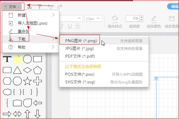 word流程图中如何绘制虚线(带箭头)?