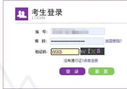 计算机二级报名入口在哪里?