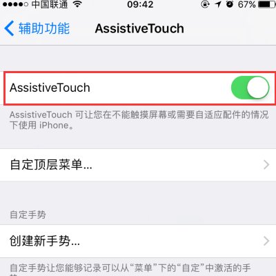 iphone 6 Plus怎么截图?