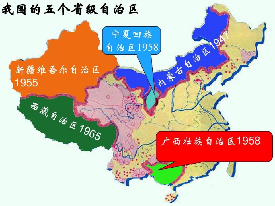 中国有多少个自治区?分别是?