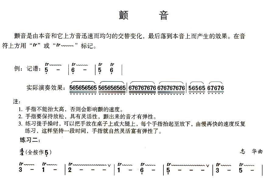 唱歌如何练习颤音啊?