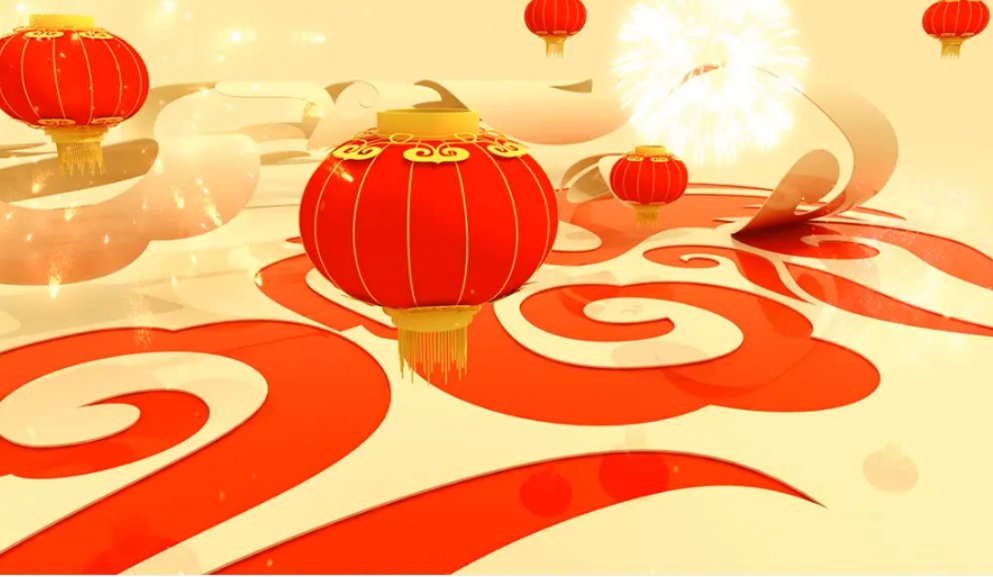 新年八个字的祝福语