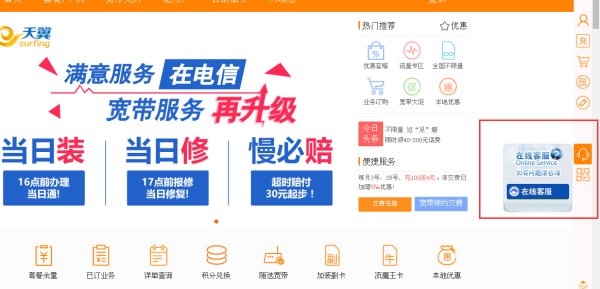 如何联系电信人工客服