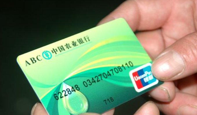 农业银行卡号多少位