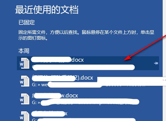 WORD里面换行需要悬挂缩进,一般是多少字符呢,怎么操作?
