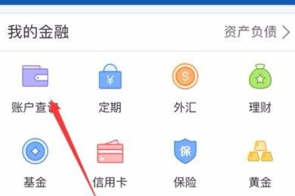 怎么查询交通银行卡号