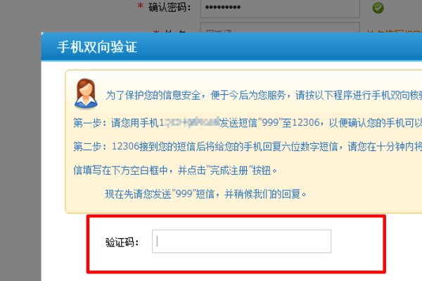 12306的用户名如何填写?