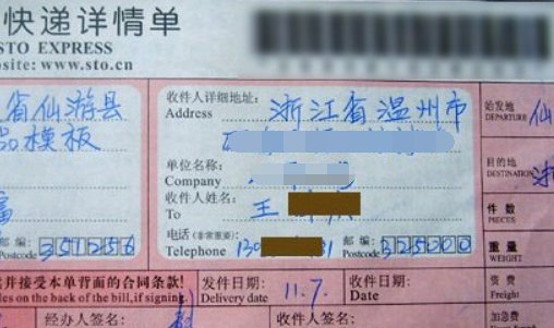 一般快递的地址怎么填！具体点