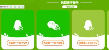 成长守护平台怎样解绑