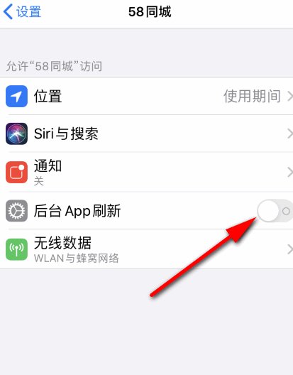 iPhone后台应用刷新要不要关