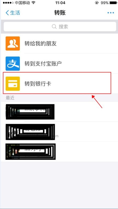 怎么查支付宝转账对方的全部卡号？