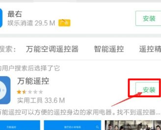 vivo手机红外是在哪设置开的