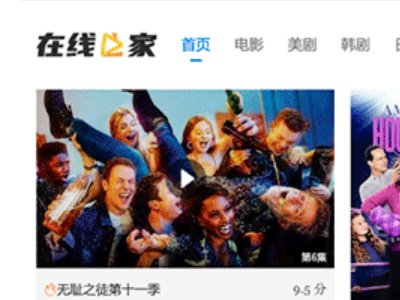 
有什么网站可以免费看

