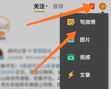 怎么在微博抽奖？