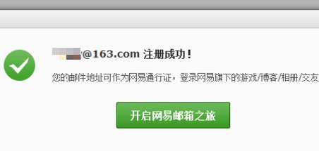 公共邮箱怎么申请啊