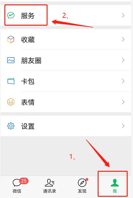 微信为什么要绑定银行卡才能收钱