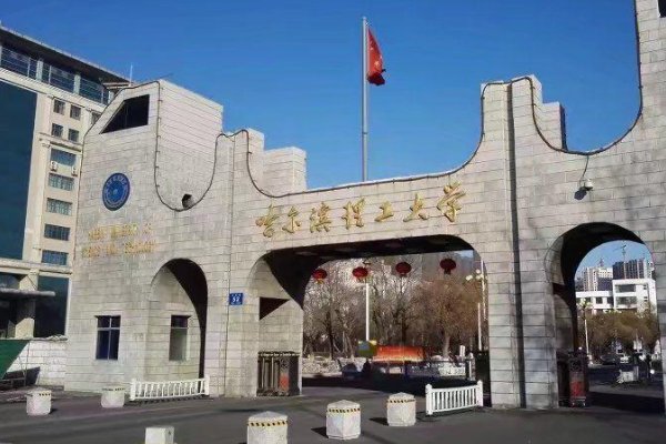 东北有哪些大学