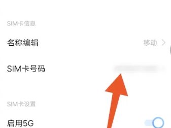 vivo手机怎么看手机号