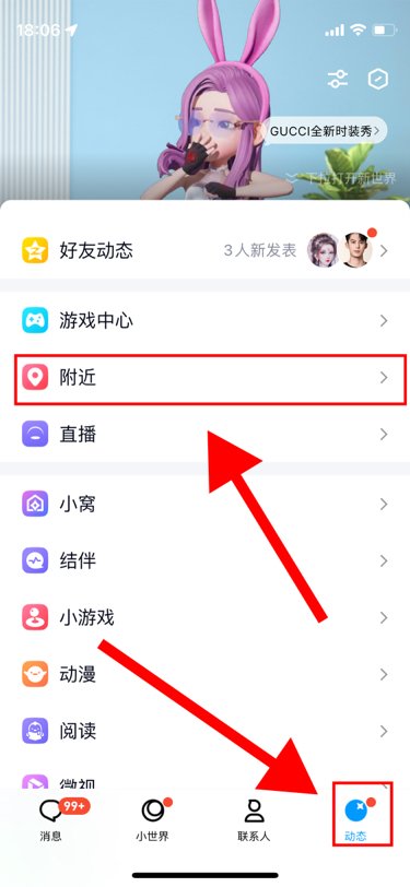 QQ搜附近的人的功能不能用,怎么回事啊?