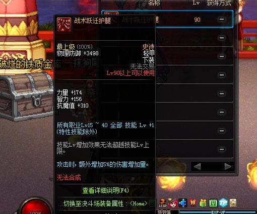DNF加杀意波动的装备有哪些？