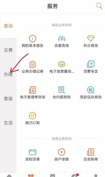 联通卡能网上注销吗
