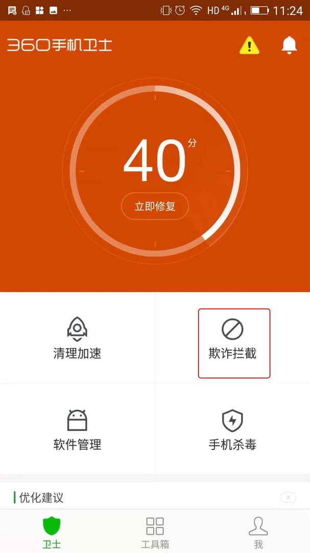 怎样将手机设置成暂时无法接通