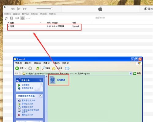 iphone7用 手机铃声 怎么设置