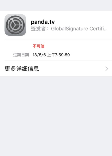 苹果无法验证