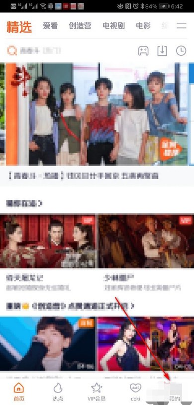 腾讯视频会员怎么用？