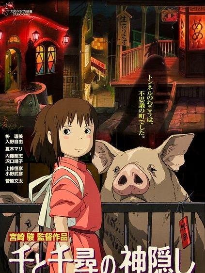 《千与千寻》电影的寓意是什么?